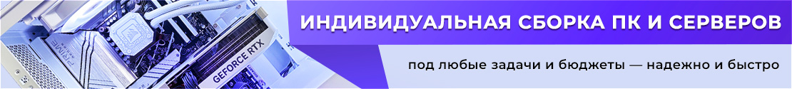 Баннер на Главной верхний