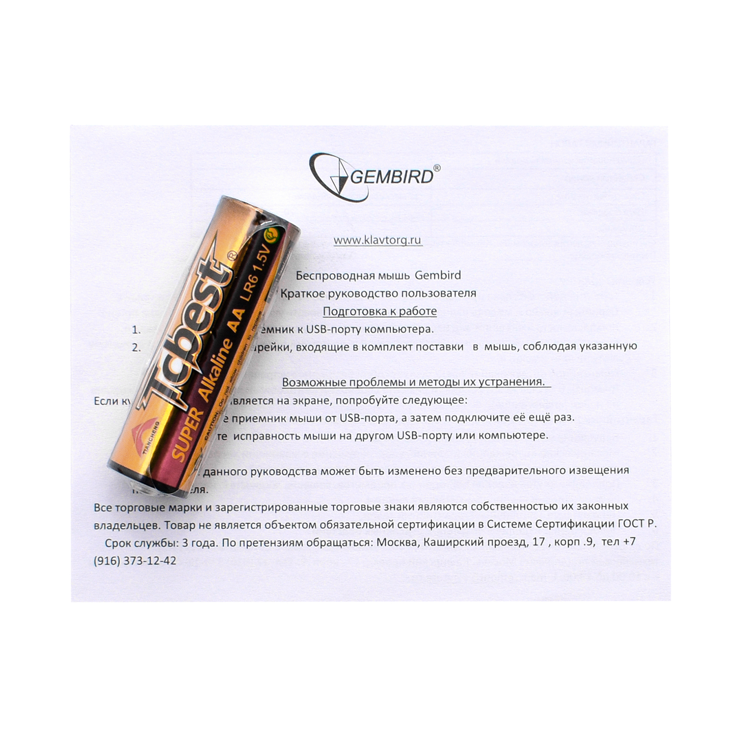 Уц. Мышь Gembird MUSW-320, Wireless, optical, 1AA, USB, Черный, вскрыта ...