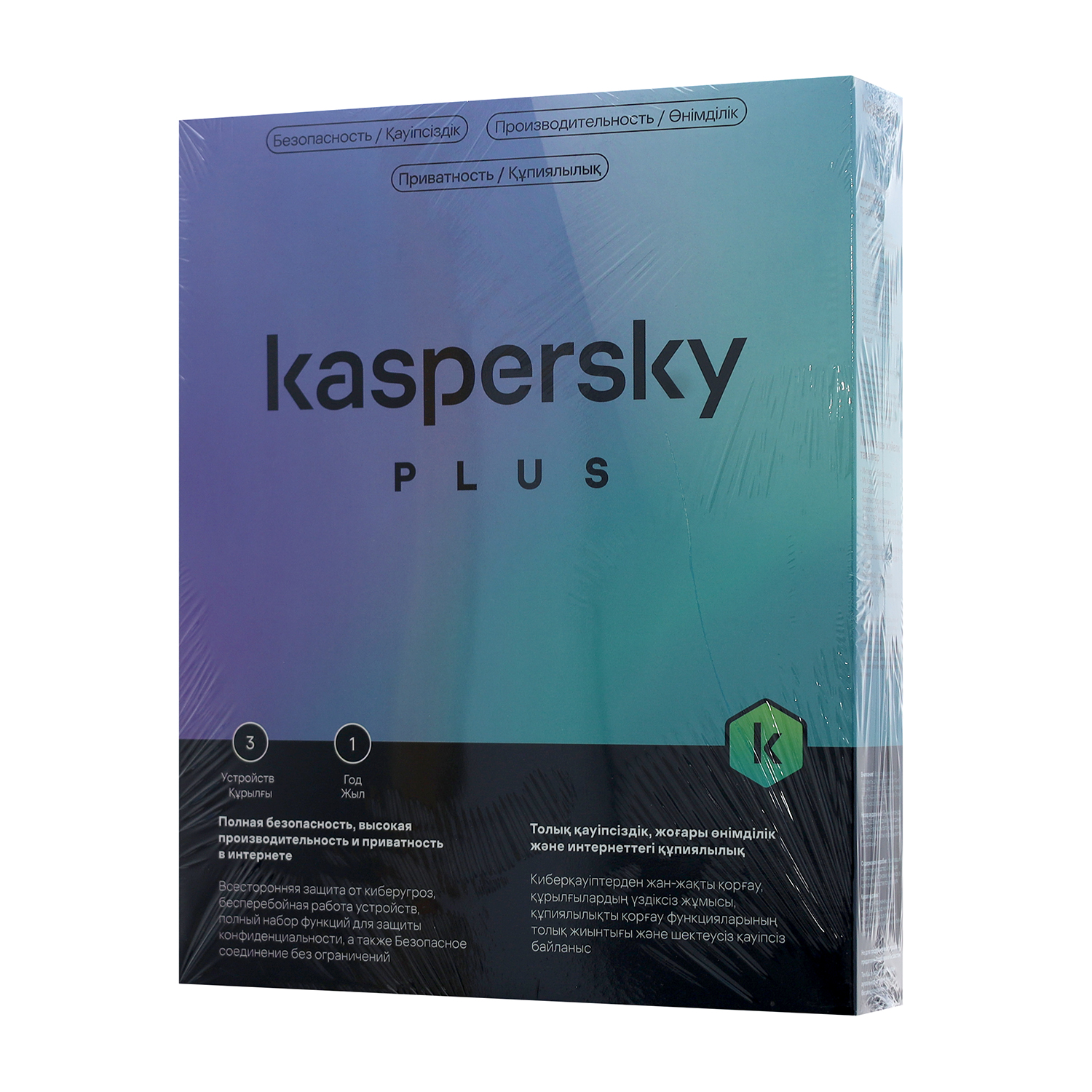 Антивирус Касперского Kaspersky Plus, подписка на 1 год, на 5 устройства,  коробка