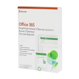 Офисный пакет Microsoft Office 365 Бизнес Премиум, Русская версия, подписка на 1 год, 1 пользователь, 5 устройств